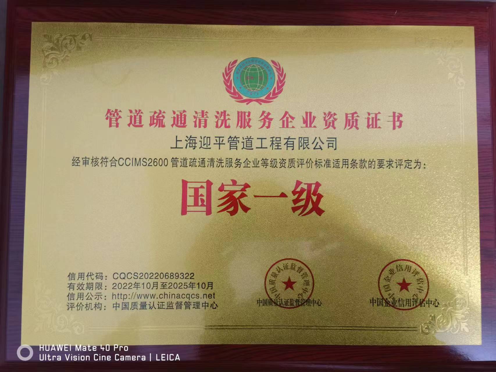 资质证书
