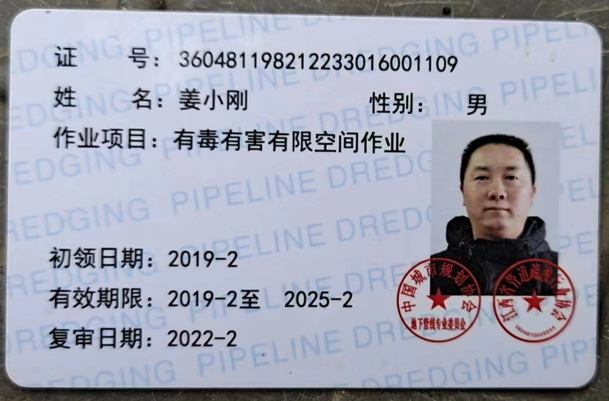 资质证书