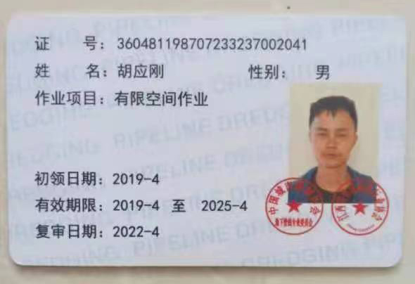 资质证书