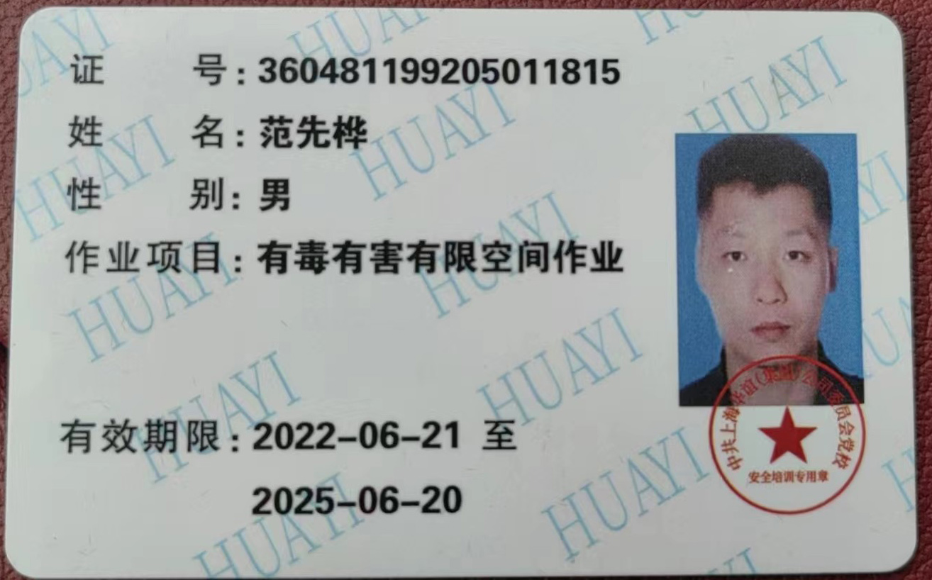 资质证书
